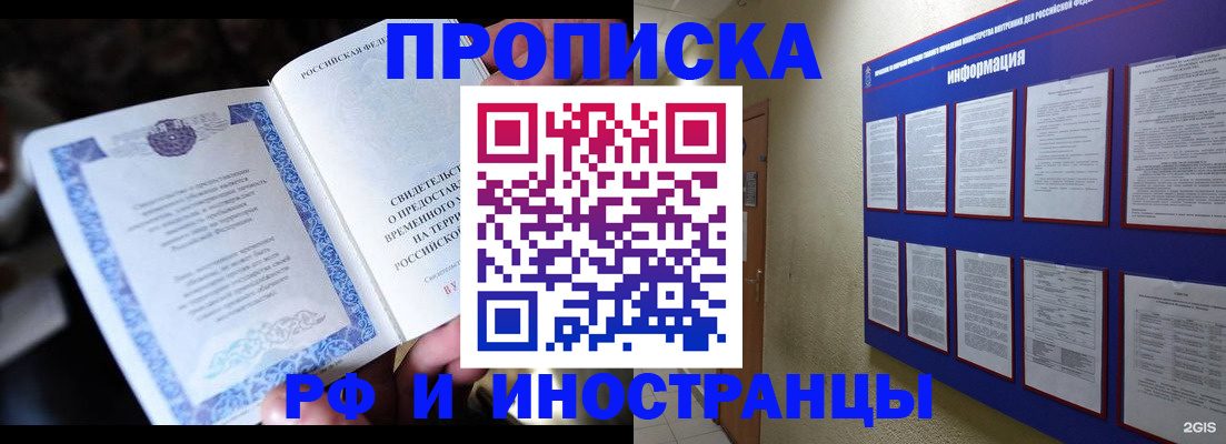 временная регистрация собственник в Мензелинске