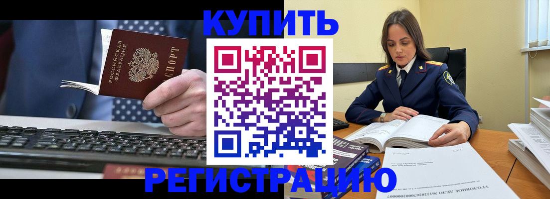 временная регистрация госуслуги в Мензелинске