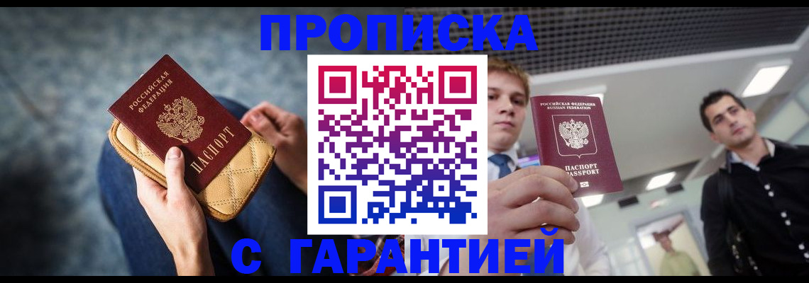 временная регистрация недорого в Мензелинске