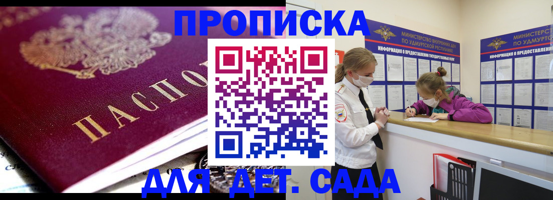 найти адрес прописки в Мензелинске